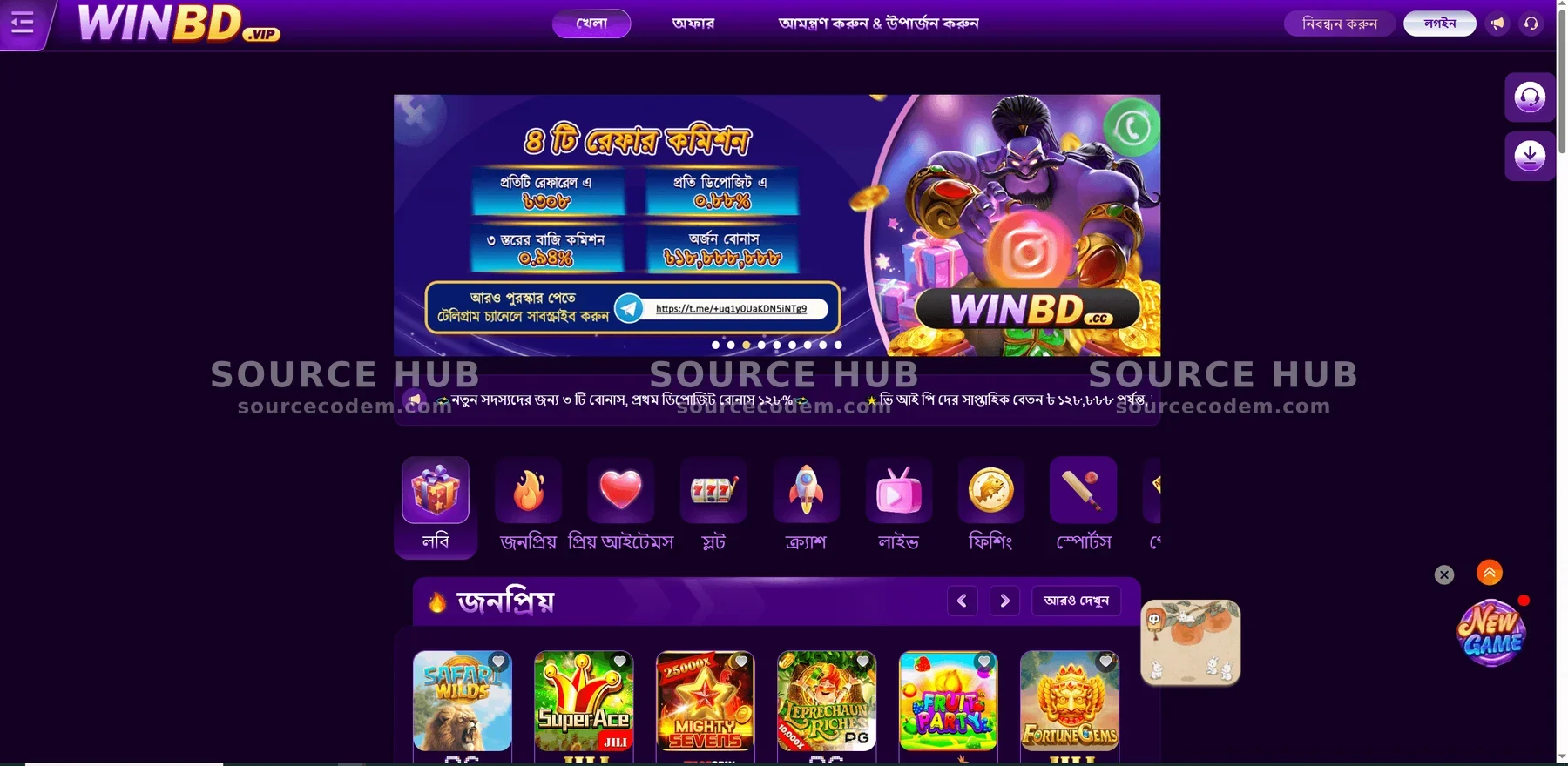 WinBD同款博彩综合盘包网PC与手机端首页源码