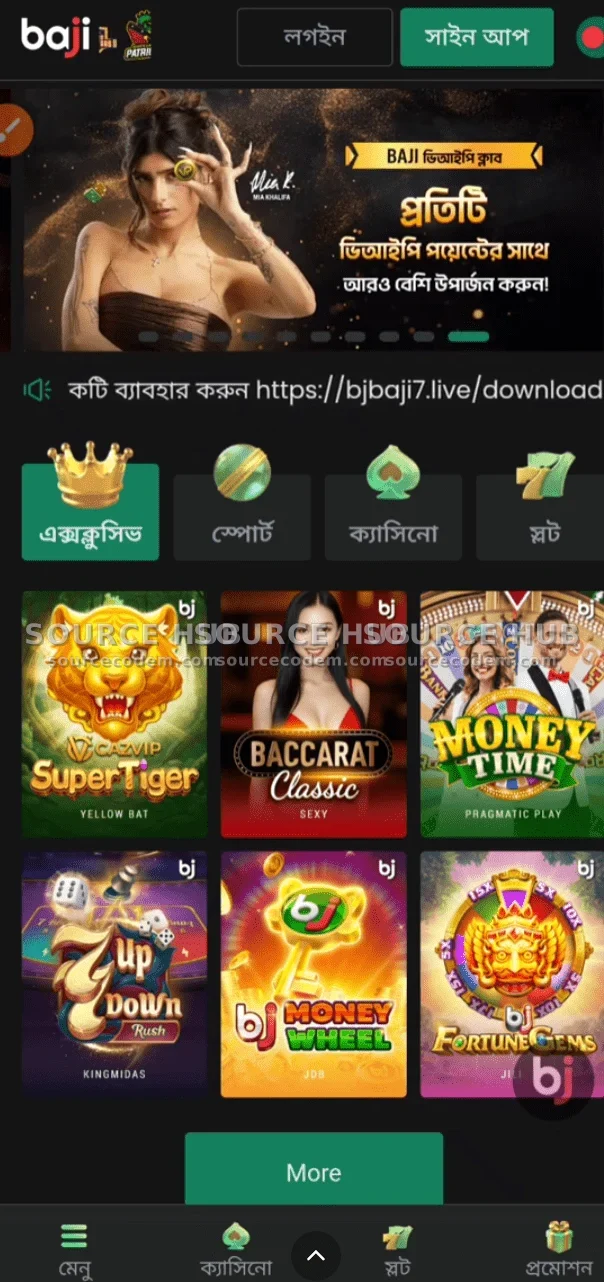 孟加拉BC包网H5手机端首页UI