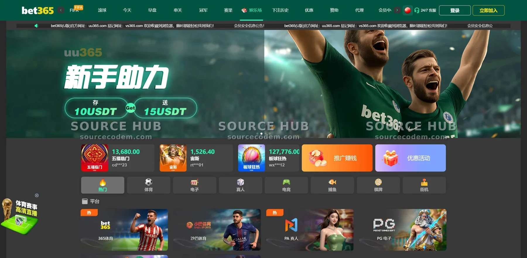 2026世界杯官方指定投注U站弹窗源码