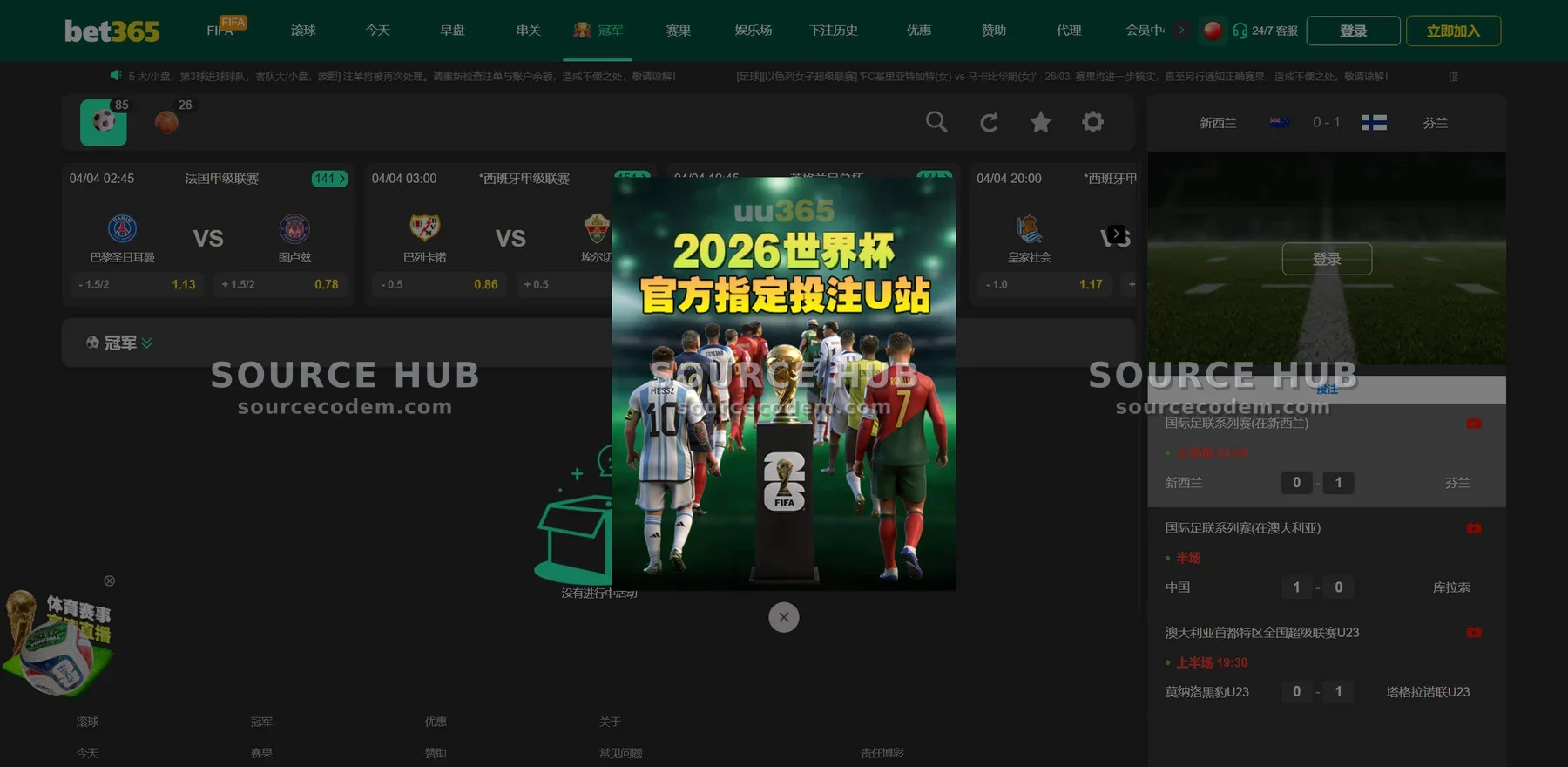 世界杯足彩营销与USDT红包活动后台配置