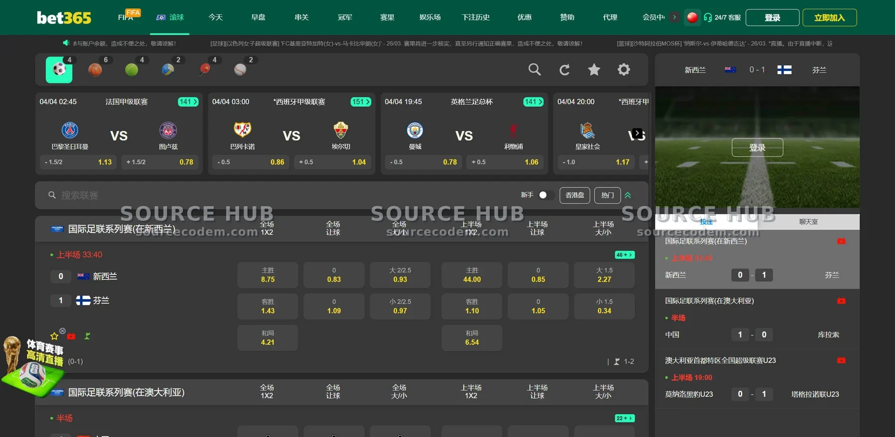 【2026世界杯】Bet365体育综合盘源码/足彩投注系统包网/世界杯足彩USDT直营盘