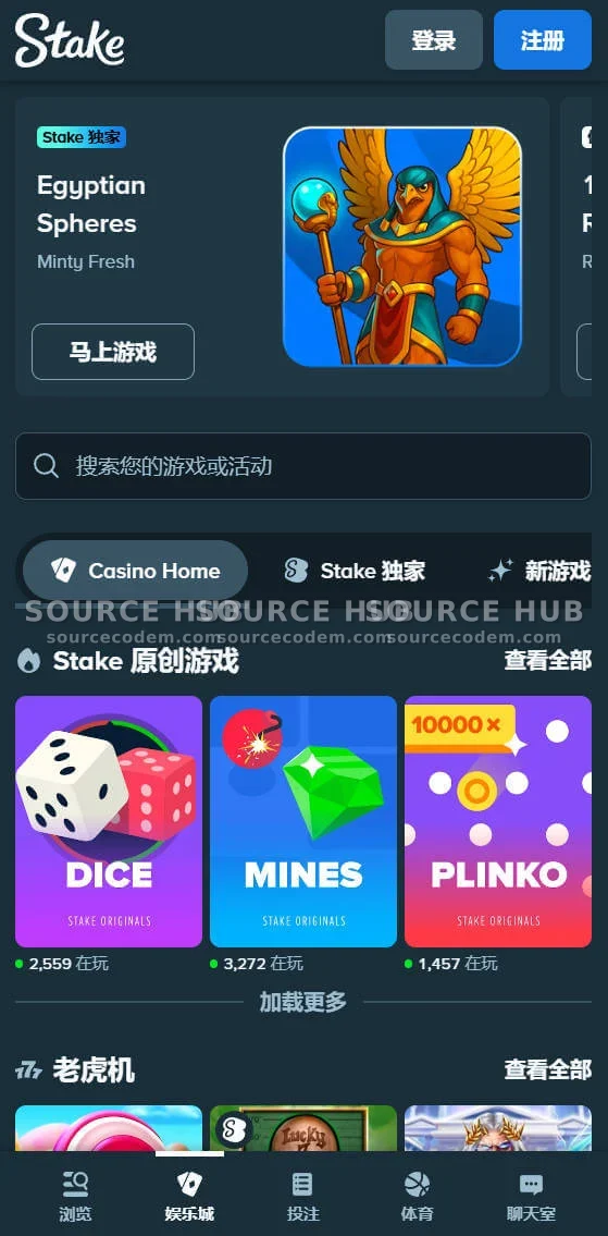 手机端Stake Originals原创小游戏Plinko与Mines扫雷